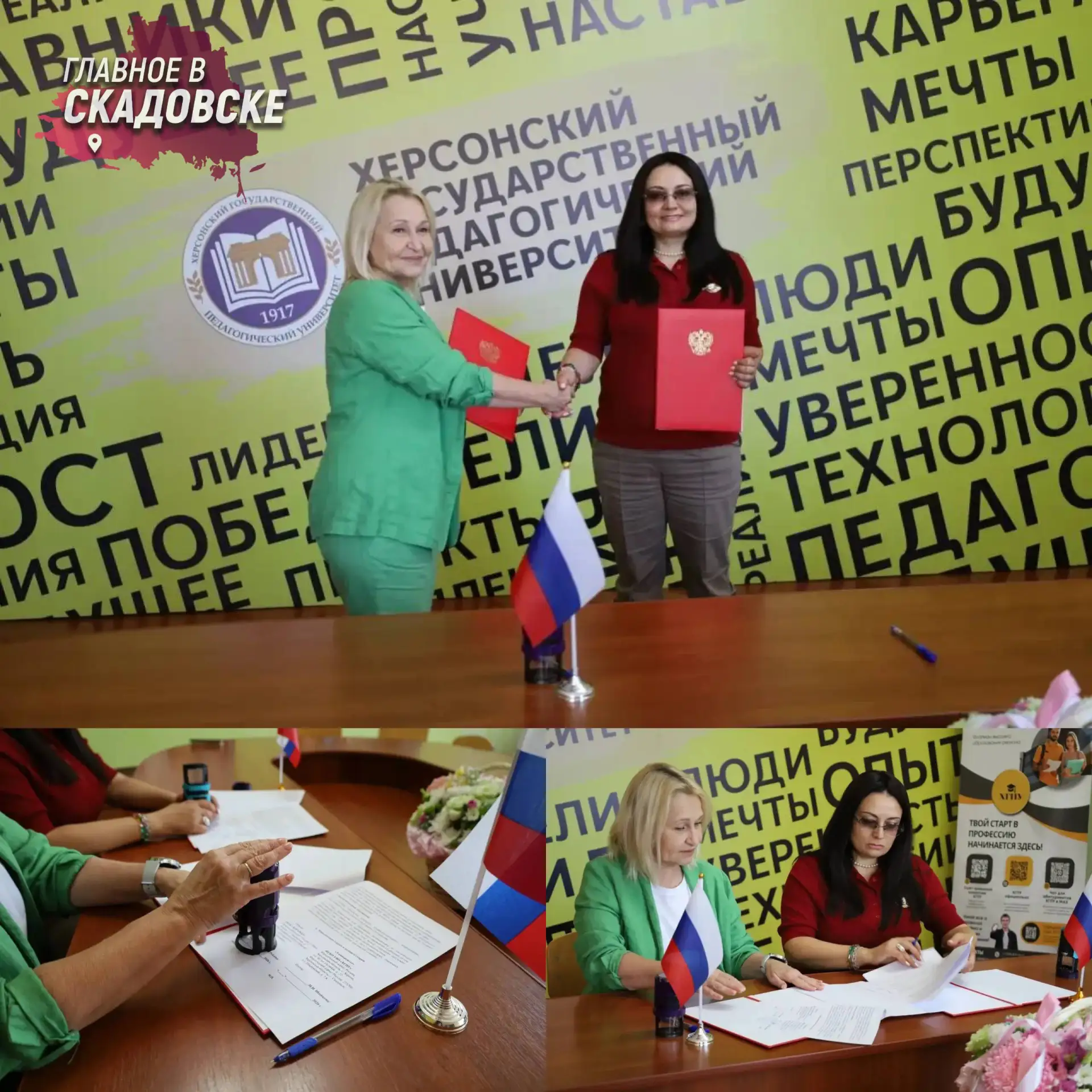 ХГПУ и Херсонский театр подписали договор о сотрудничестве