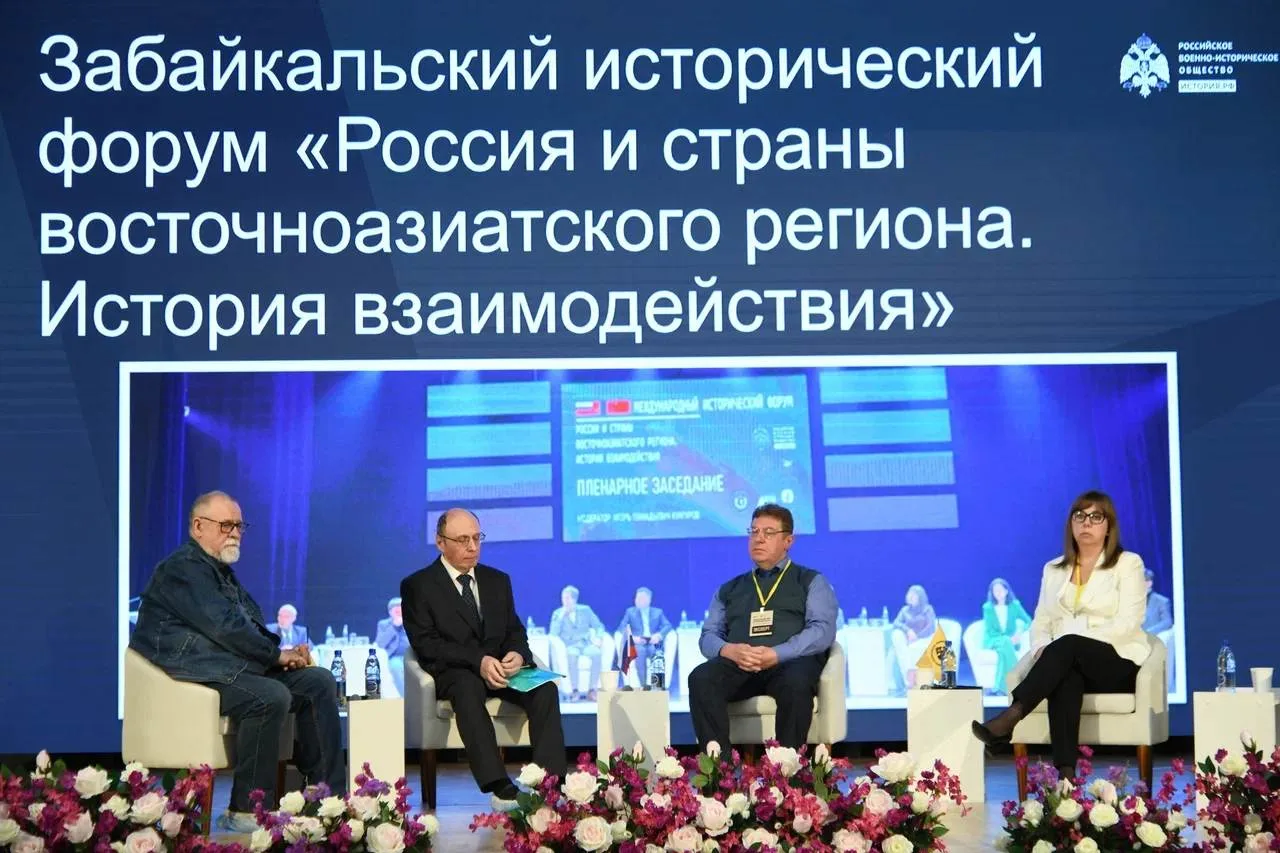 Забайкальский исторический форум: итоги 👀  3 апреля 2026 года состоялся Забайкальский исторический ф
