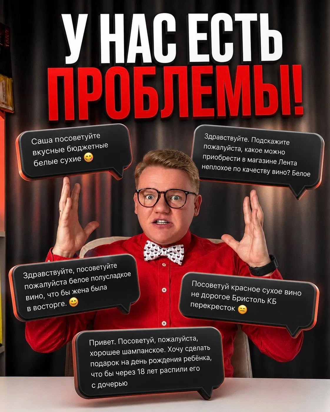 У НАС ЕСТЬ ПРОБЛЕМЫ!