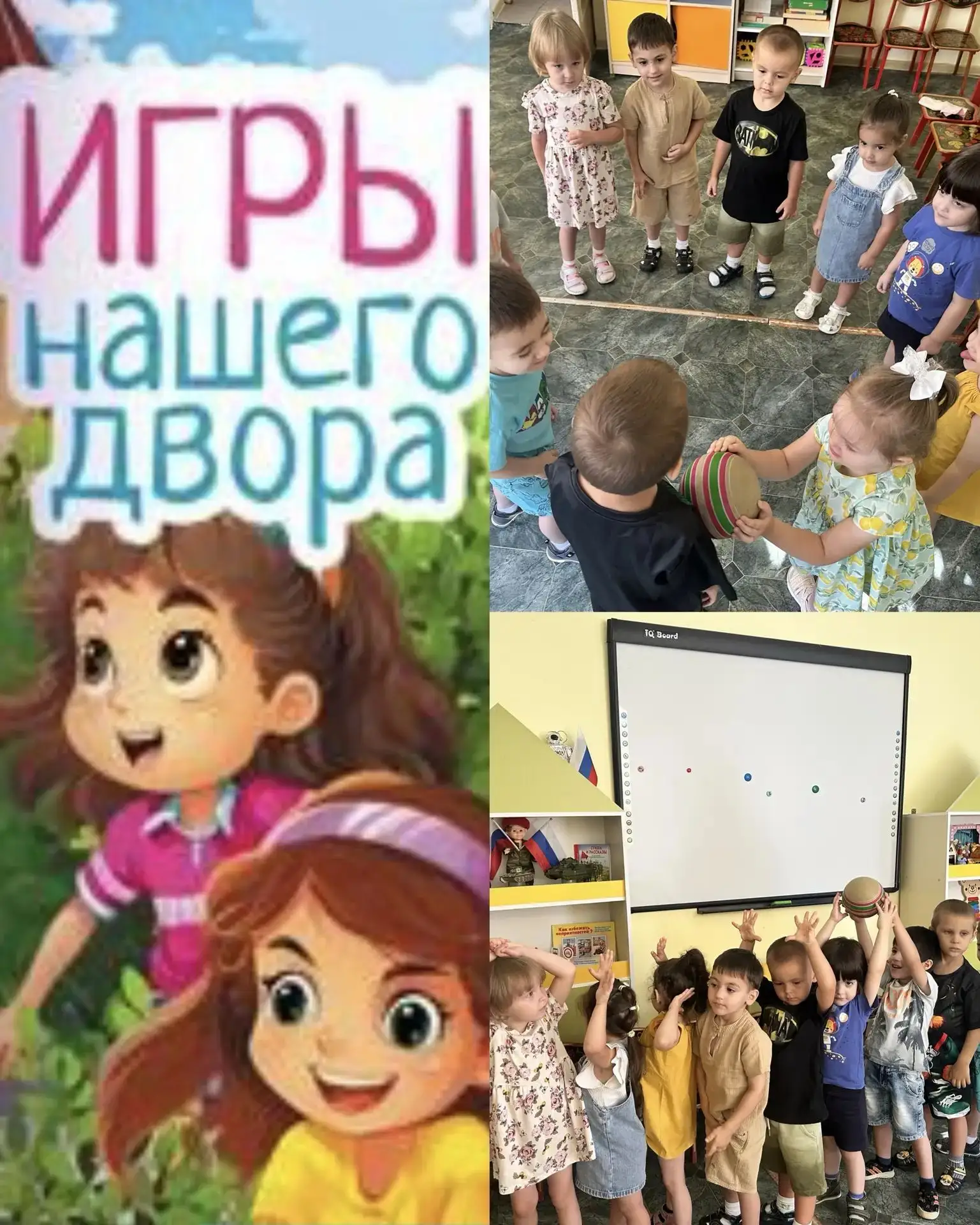 Дворовые игры- прекрасная часть детской жизни. Вспомним свое детство и научим детей играть в игры, в