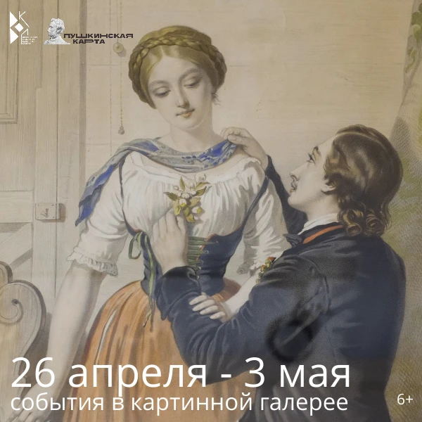 Позвольте пригласить Вас в картинную галерею на майские праздники? Пока вы рассматривае...