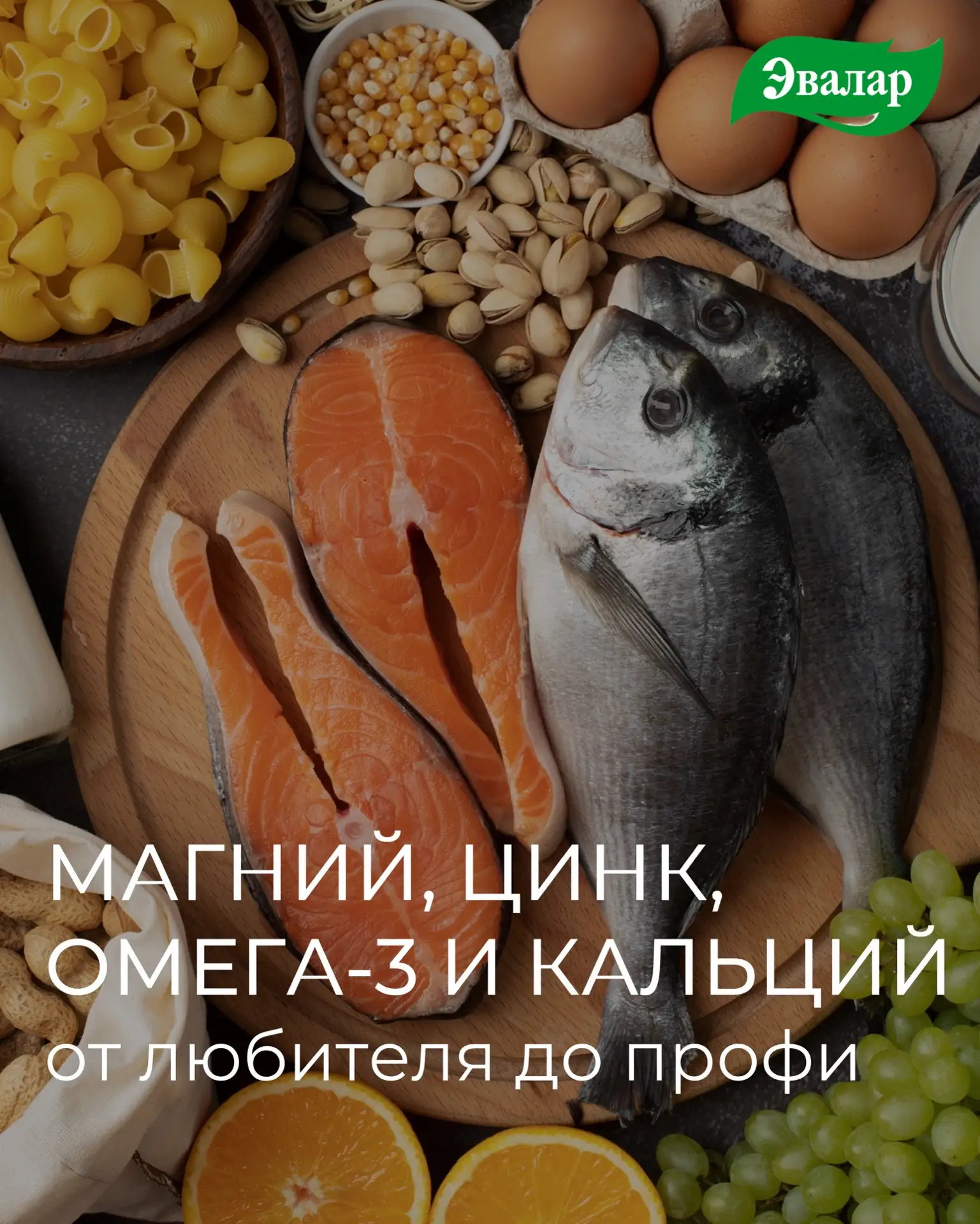 ТОП‑4 нутриента для нервов, иммунитета, сердца и красоты