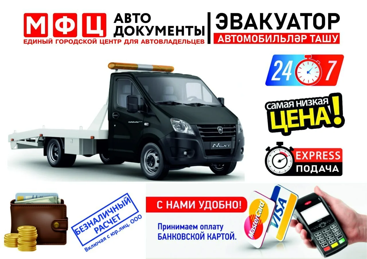Оперативно перегрузили, загрузили и увезли заказчика новое авто…