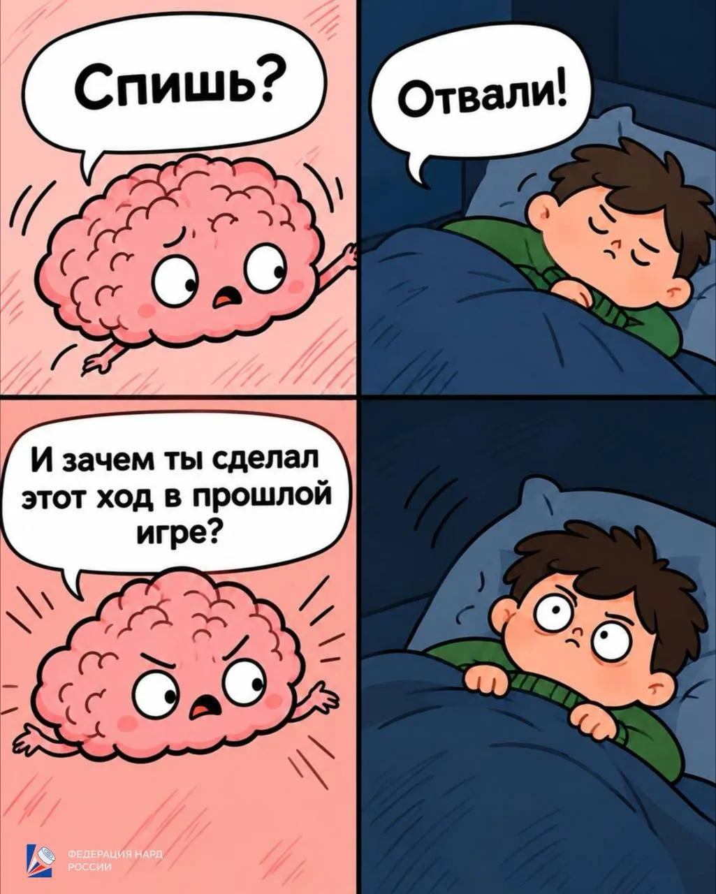 03:00 ночи. Спать?