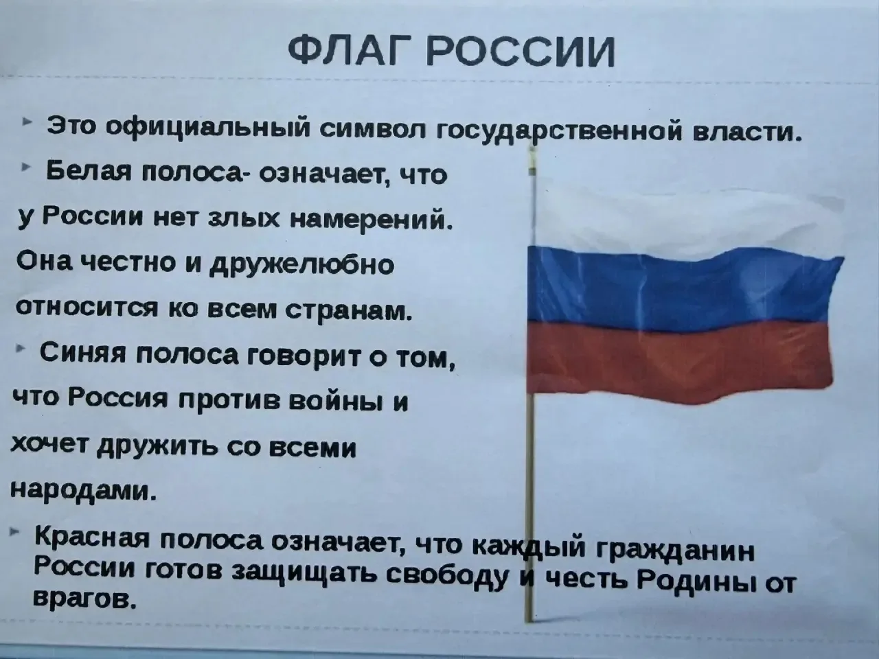 ✍🏻В СДК «Александровский» прошла познавательная беседа, посвящённая Дню Государственно...