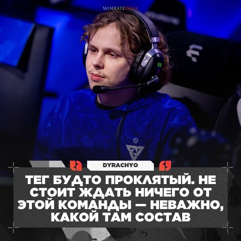 🤷‍♂️ DYRACHYO БОЛЬШЕ НЕ ВЕРИТ В OG