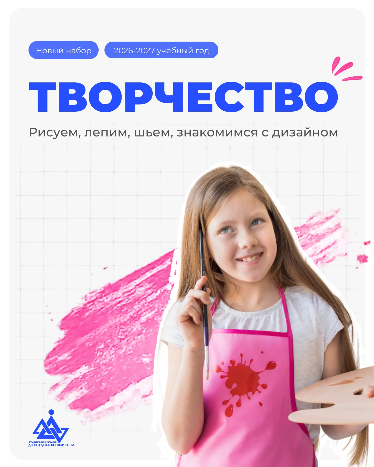 ⭐️ Программы Дворца детского творчества: декоративно-прикладное искусство.