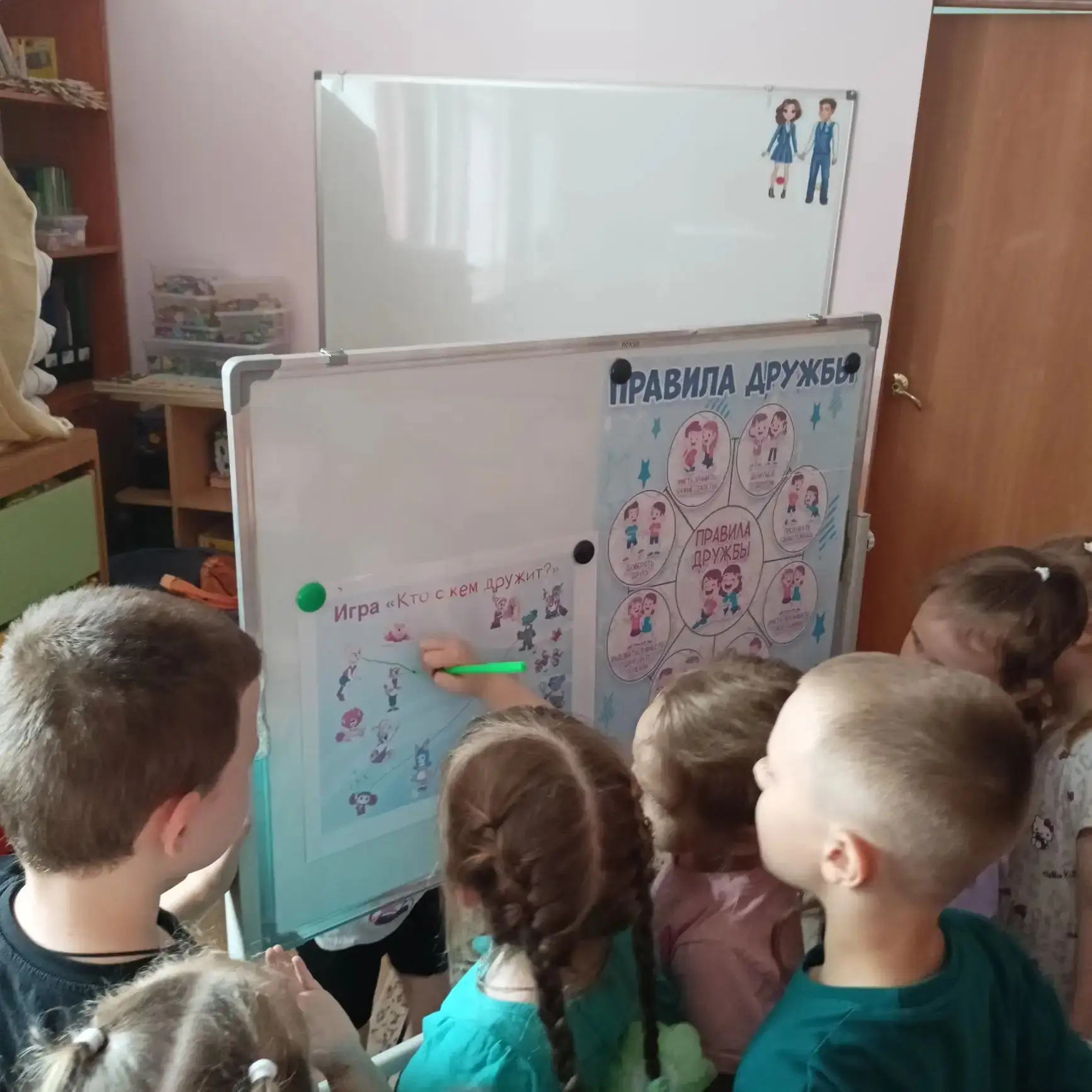 📅День "Вежливости"