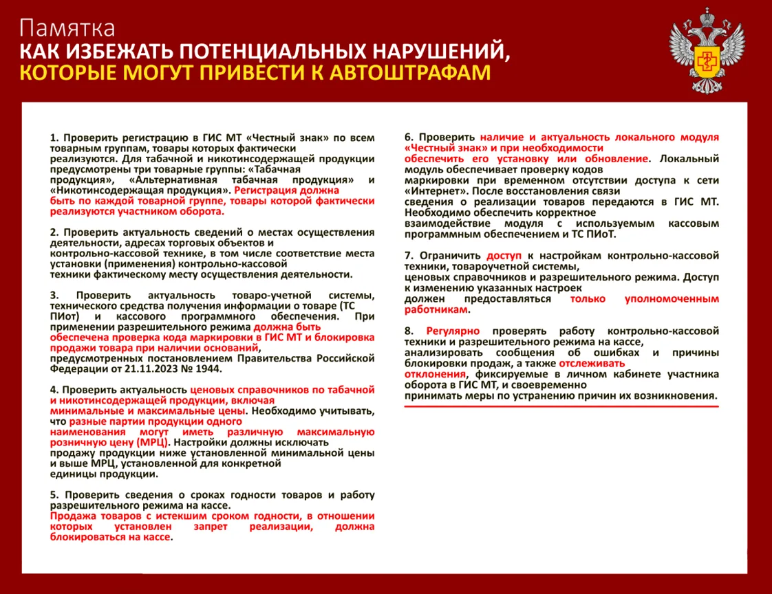 ВНИМАНИЕ!