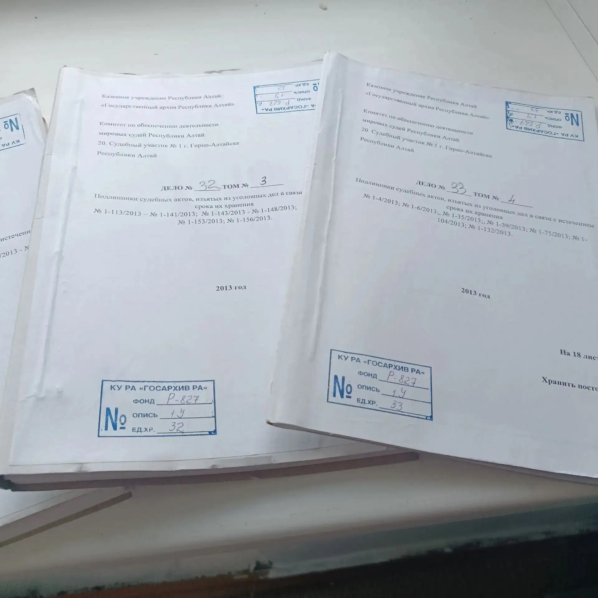 📌В текущем году фонды Госархива РА пополнились архивными документами мирового судебного участка № 1