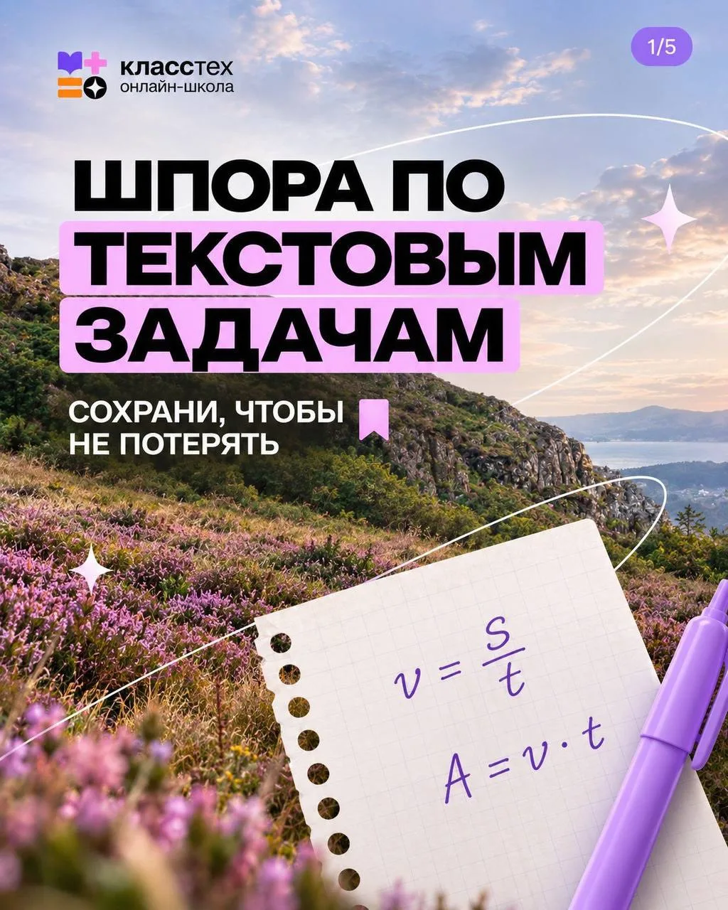 Текстовые задачи часто кажутся сложнее, чем они есть