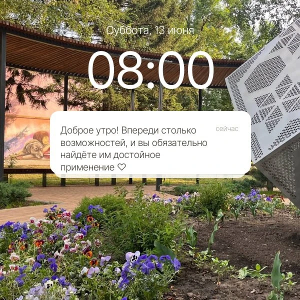☀️Доброе утро, Гулькевичи!