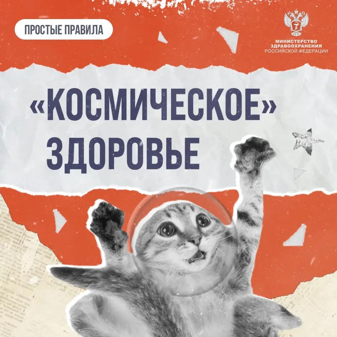 🚀 #ПростыеПравила: Почему не обязательно лететь в космос, чтобы чувствовать себя на вы...