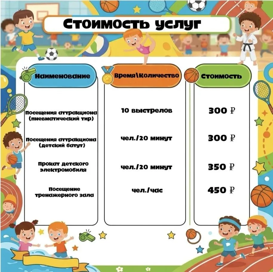 🌞Лето — время ярких эмоций и активного отдыха! 🌞

📍В п.Пангоды приглашаем вас и ваших детей прове