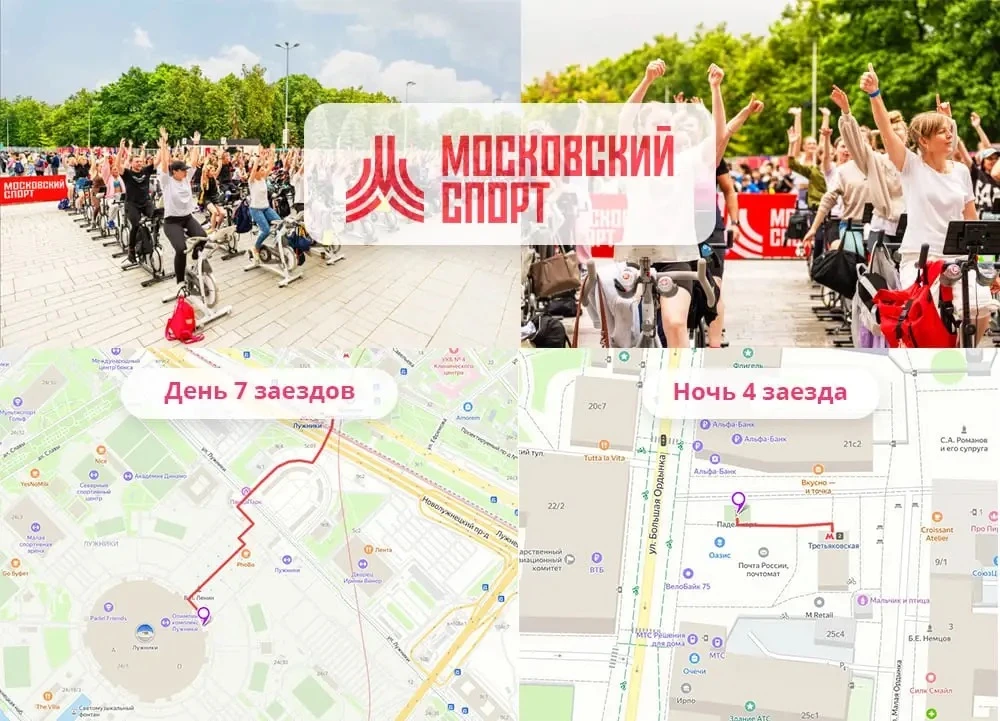 🆓Закрываем сезон open air — «День и Ночь Московского спорта»