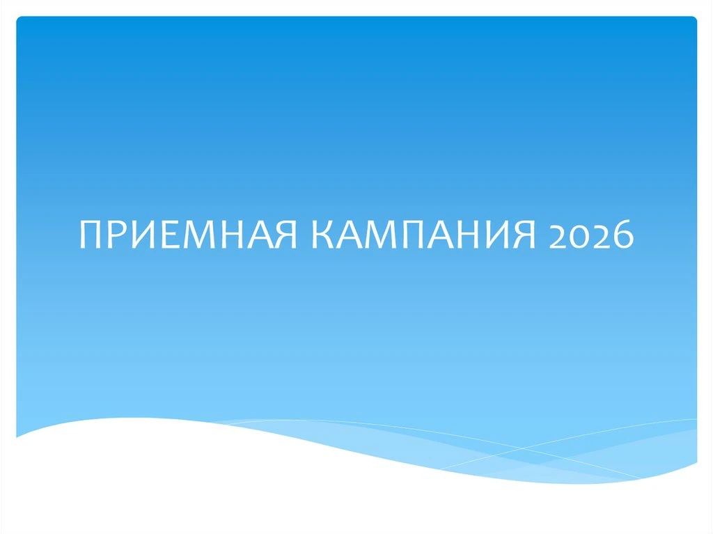 Медиа публикации