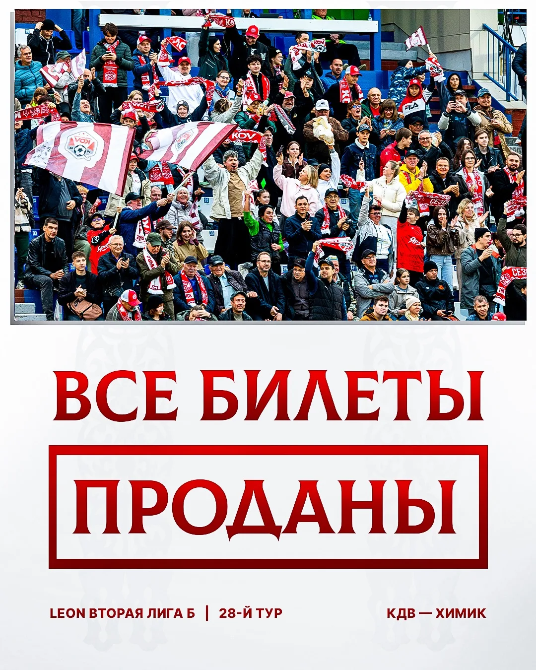 Более 3000 болельщиков будут сегодня на «Темпе»! 🎉
