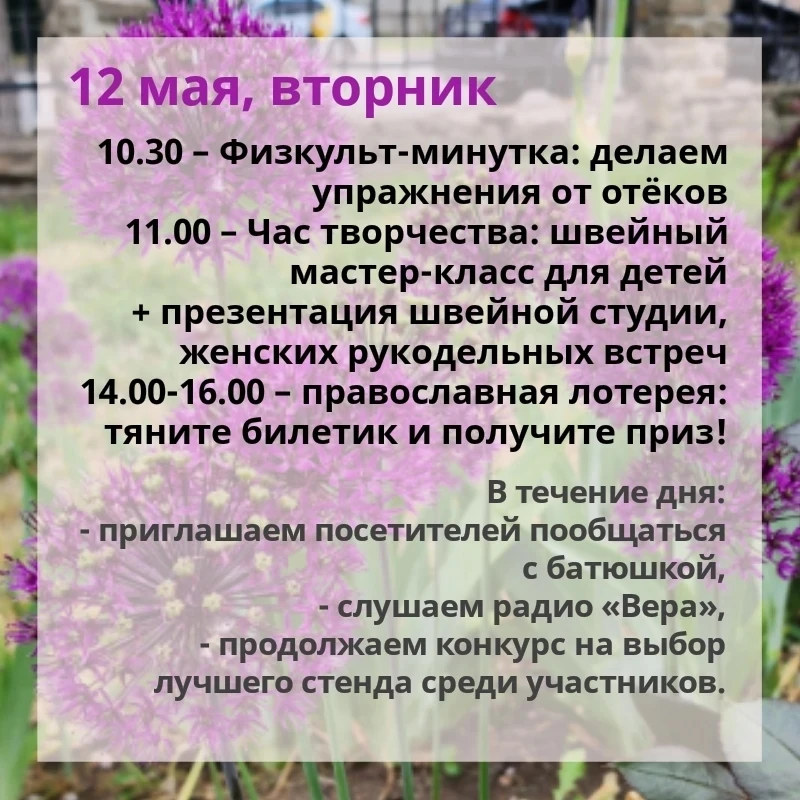 Не пропустите! Последняя ярмарка в Шахтах: с 10 по 17 мая возле Покровского кафедрального собора (ул