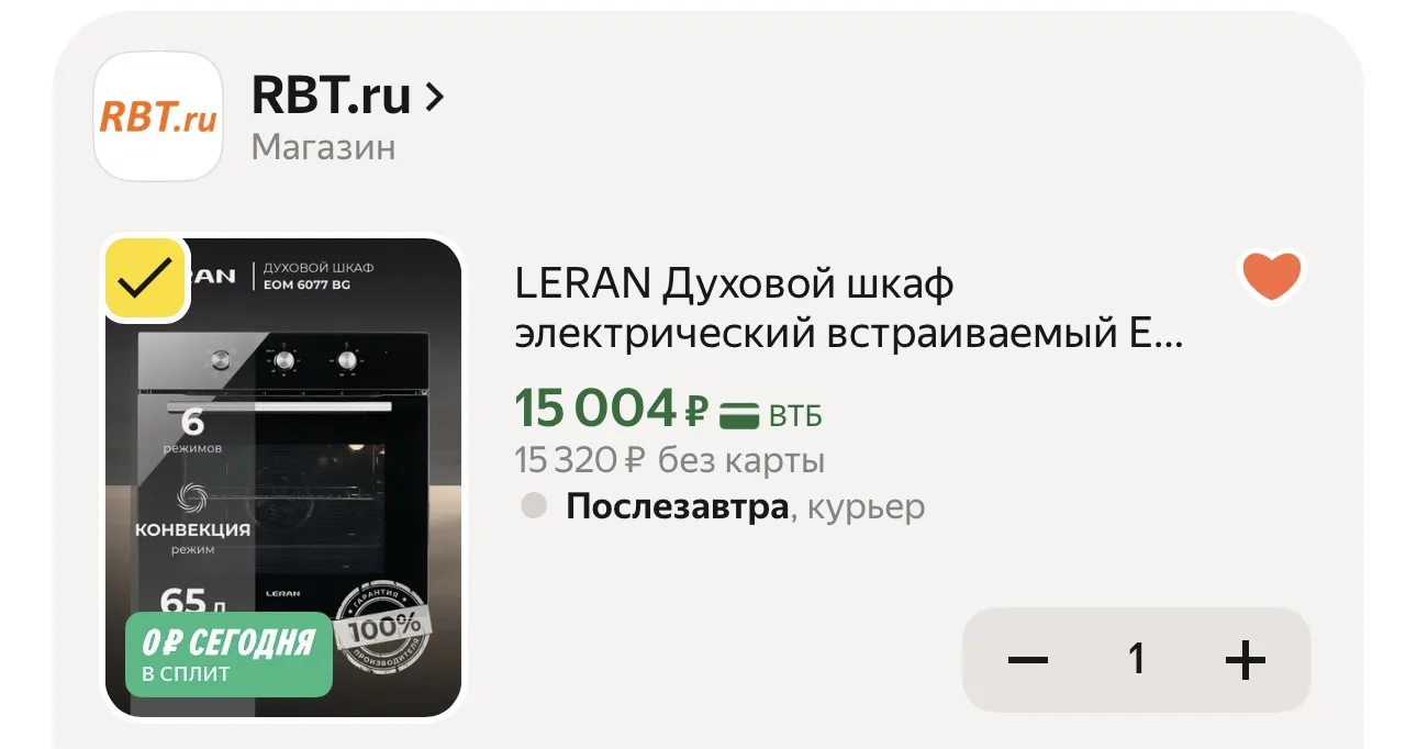 🔥 С промокодом SEPT10C (действует не на всех аккаунтах)