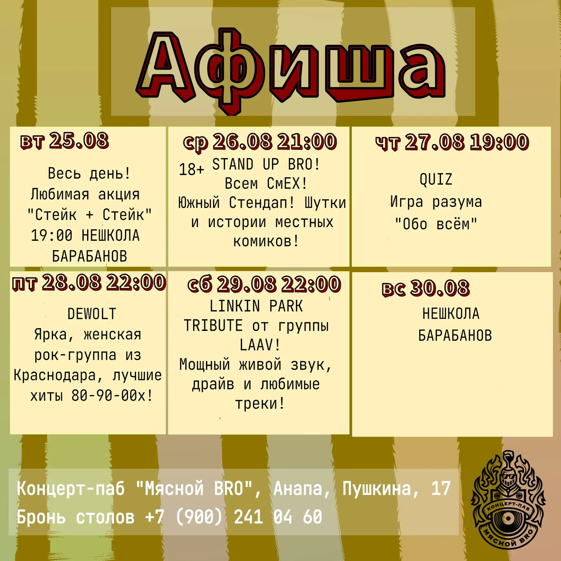 Друзья, наша недельная афиша мероприятий 🤩