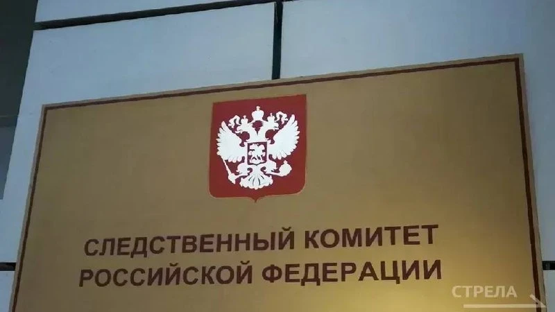 СК расследует преступления ВСУ, при которых ранены два жителя Брянской области
 
Следователи СК Росс