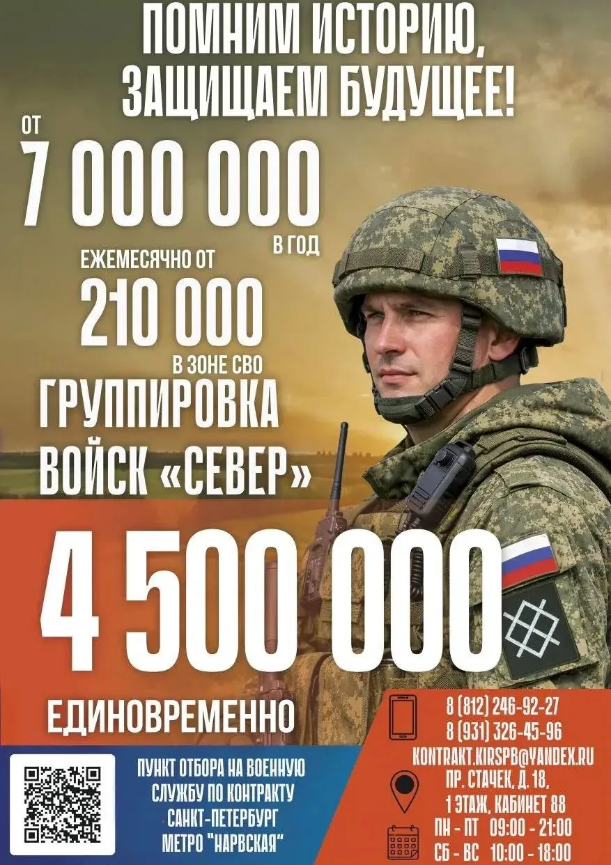 Служба по контракту – правильный выбор. Единовременная выплата – 4 500 000, ежемесячная...