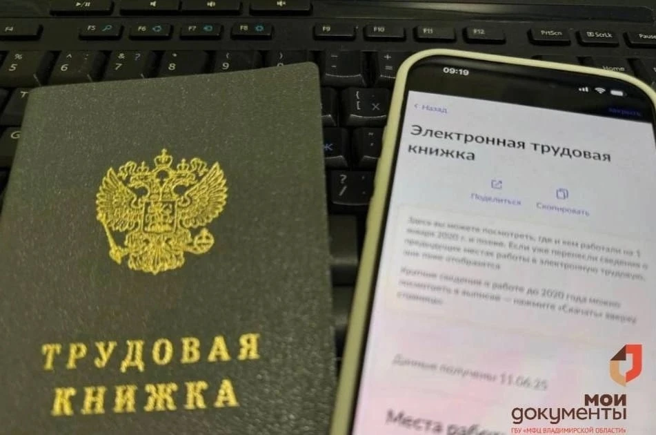 Электронная трудовая книжка – это современный формат учета трудового стажа, который удобен и работни