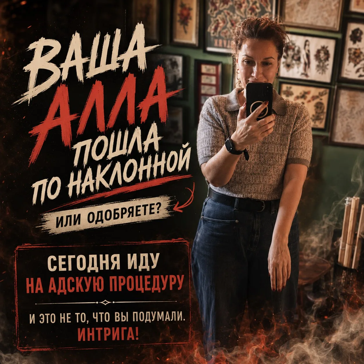 🅰️ СЕГОДНЯ У МЕНЯ ИСПЫТАНИЕ НА ПРОЧНОСТЬ ИЛИ КАК Я НАЗЫВАЮ "САДО-МАЗО", ИБО ЭТО ДОБРОВОЛЬНОЕ САМОИС