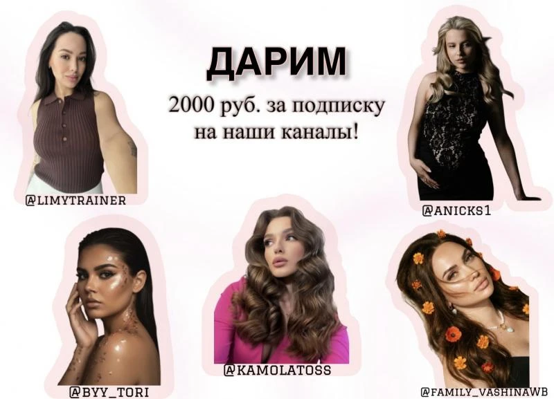 🎁 РОЗЫГРЫШ 2000₽ 🎁
