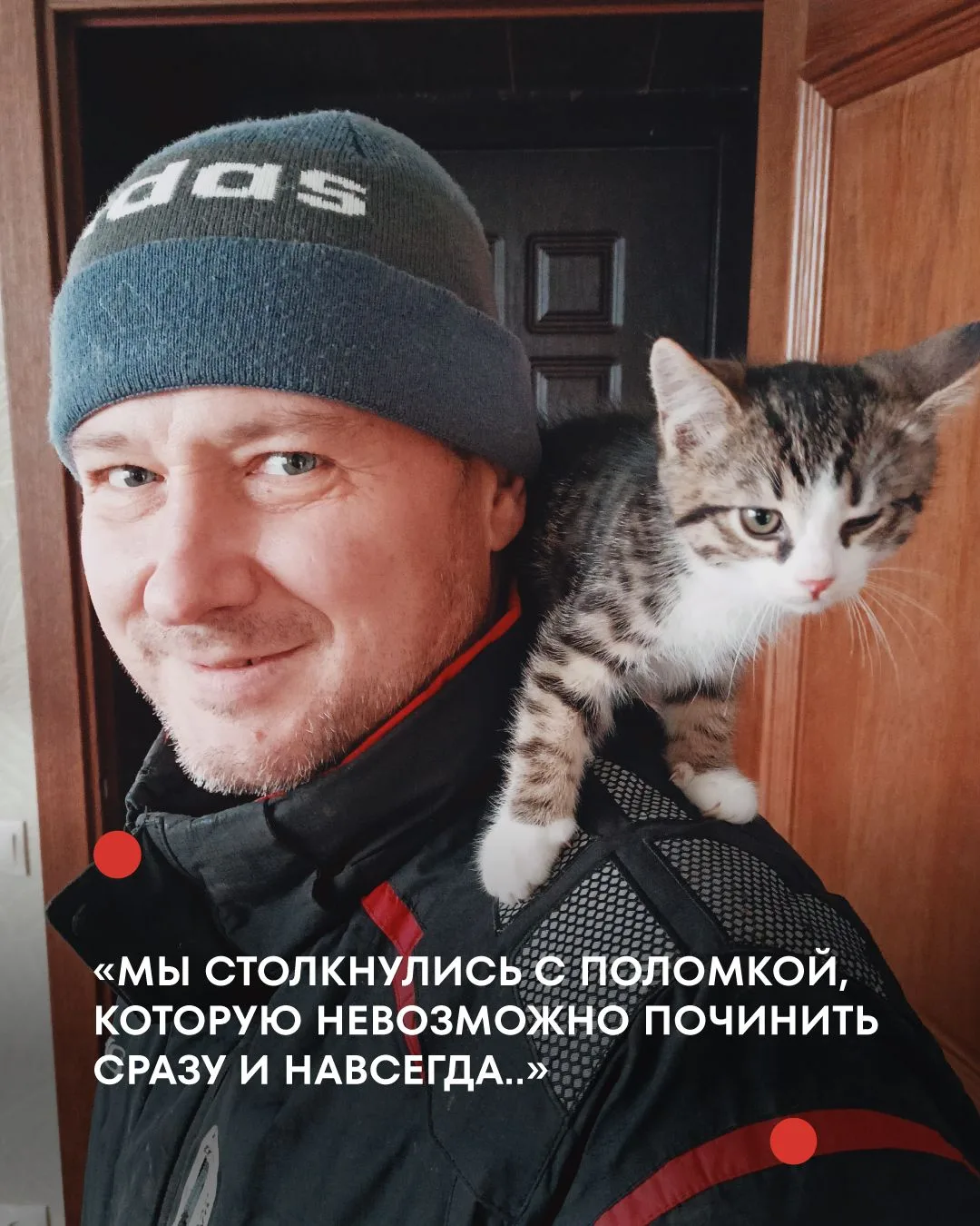 ➡ Помочь Виталию