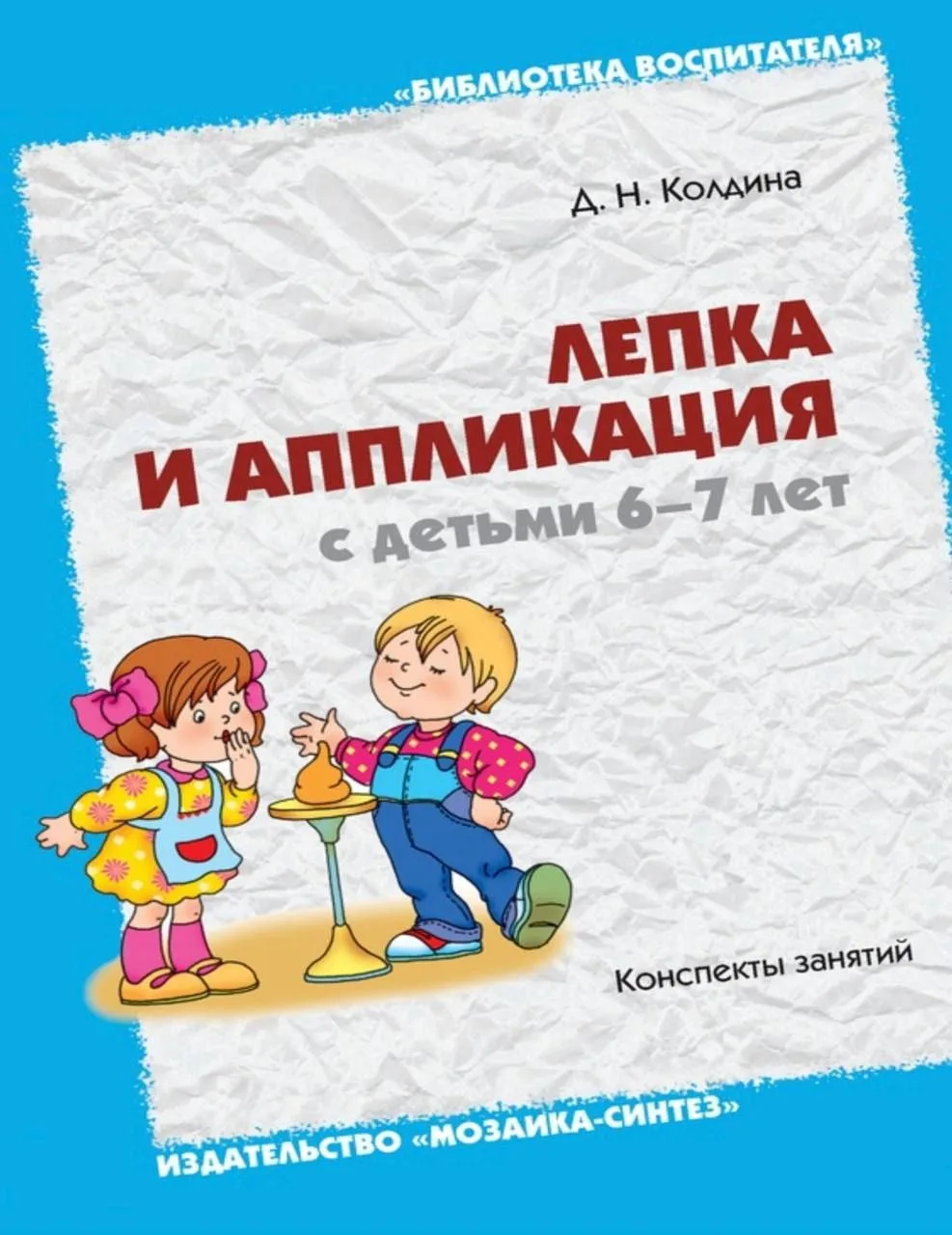 Лепка и аппликация 🌸
#технология #лепка #аппликация ⤵️

📍 Эффективная началка