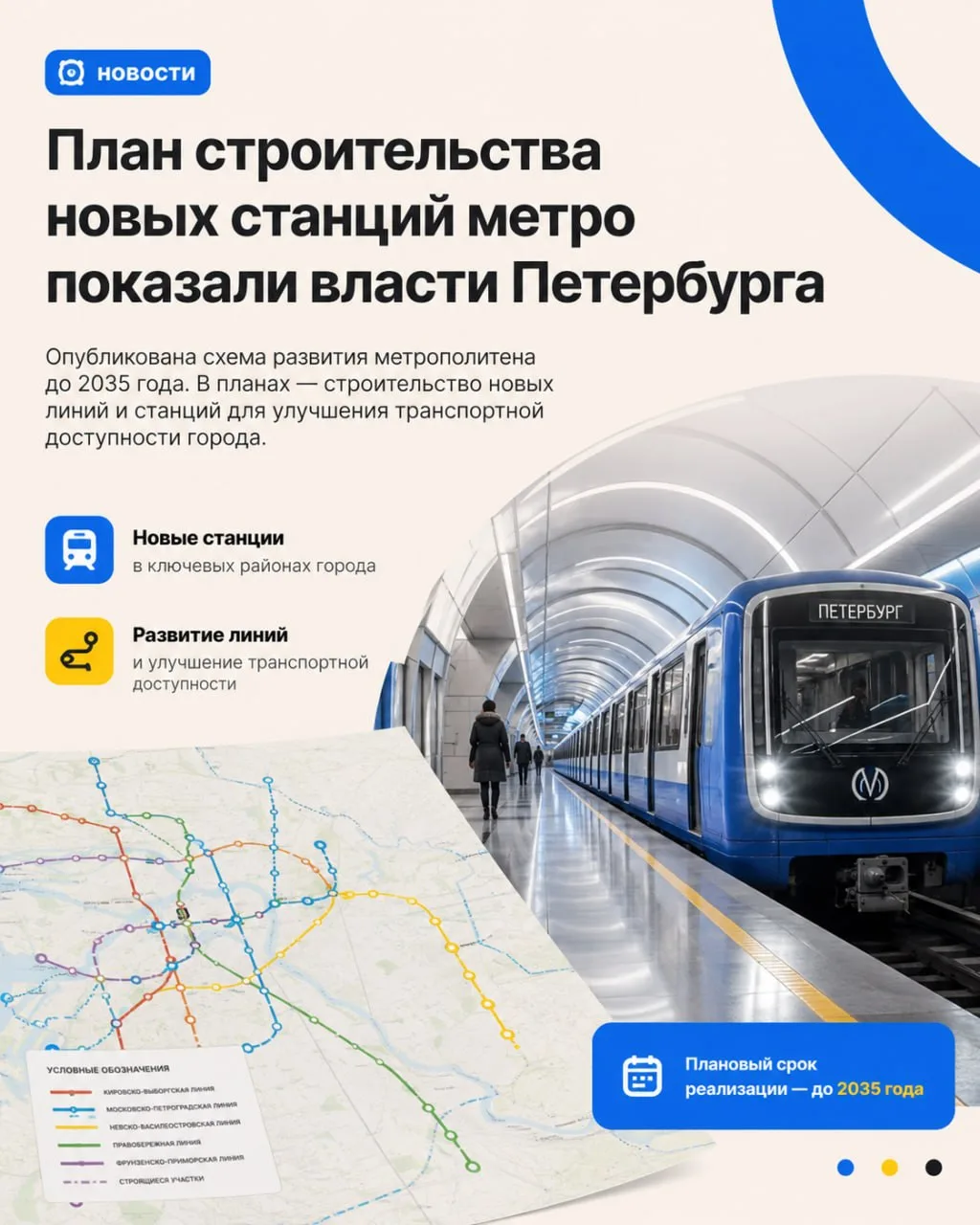 В Пулково — в 2035-м, в Сосновую Поляну — в 2037-м: Петербургу показали новую схему раз...