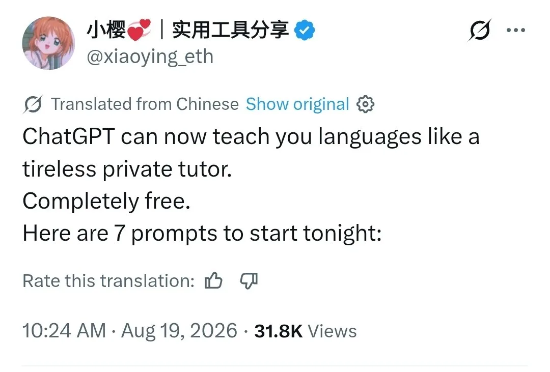 Заменяем Duolingo на ChatGPT — нашли 7 промптов, которые превратят нейронку в учителя, ...