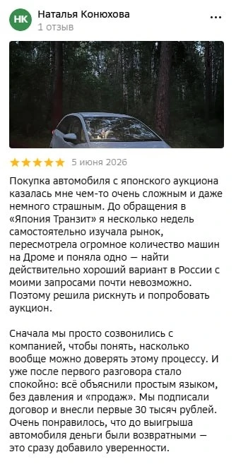ЧТО ГОВОРЯТ О ЯПОНИИ ТРАНЗИТ

#ЯПОНИЯТРАНЗИТ_ОТЗЫВЫ
—
Мы благодарны нашим клиентам за то, что ос