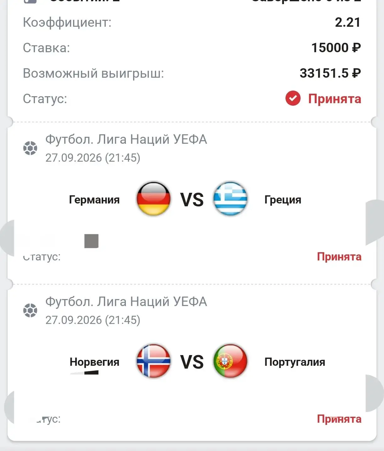 Изображение 2 к публикации «Прогнозы»