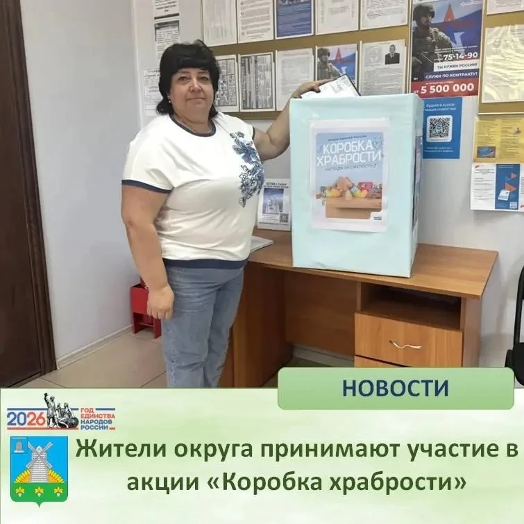 🔷 Токарёвский округ с добрым сердцем: стартовала акция «Коробка храбрости»!