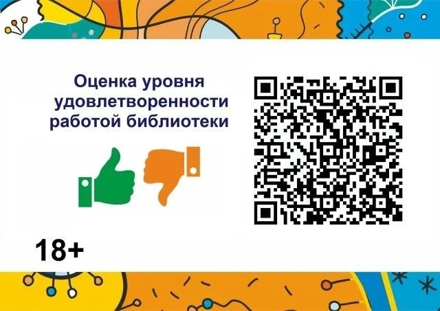 ❗️Уважаемые читатели! Просим Вас оценить работу нашей организации, ответив на вопросы а...