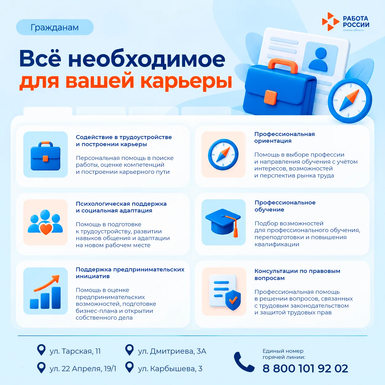 Карьерный путь начинается с возможностей. ✨