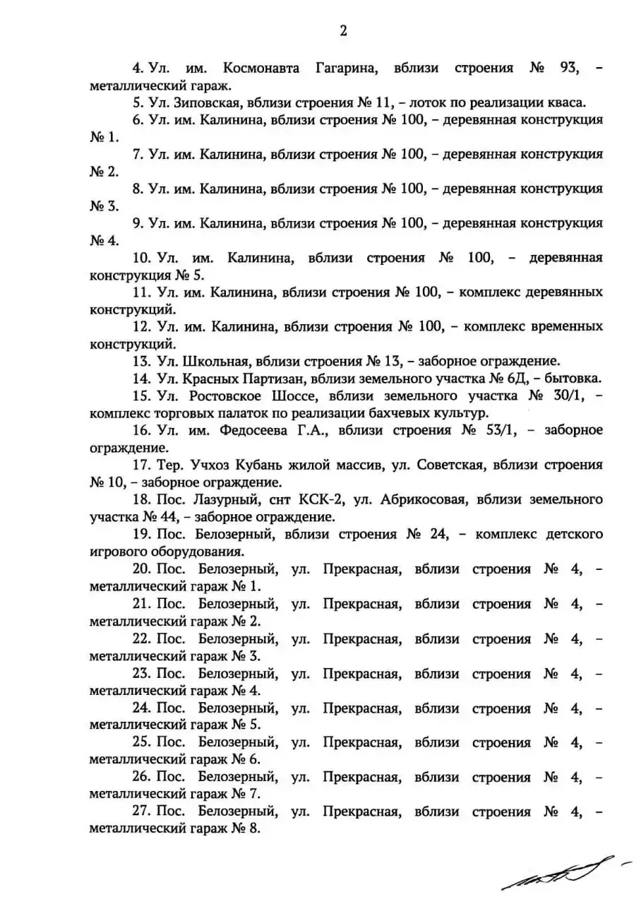 Изображение 2 к публикации «Большой Краснодар»
