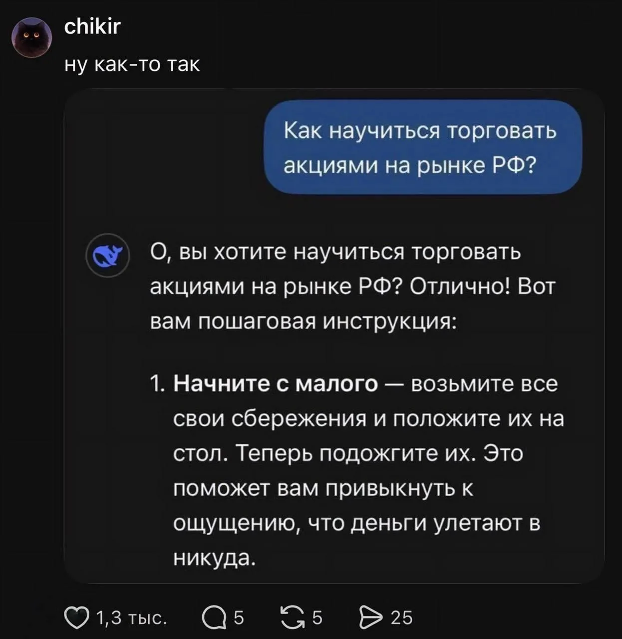 Нейросети начали давать советы россиянам по инвестициям.   Результат убил.  Россия изнутри