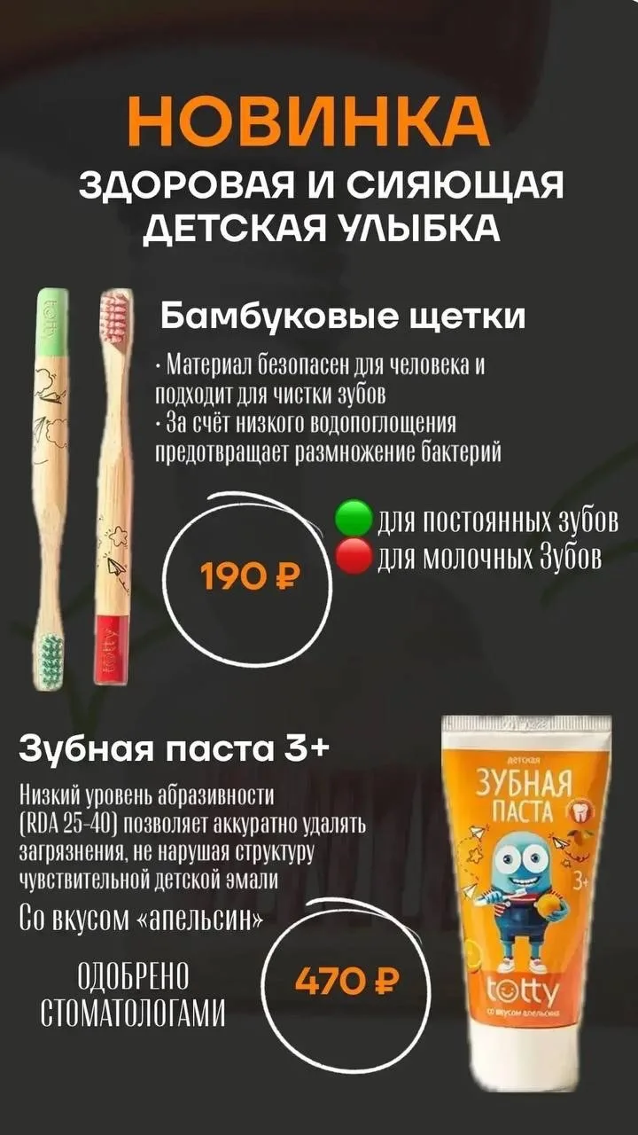 А еще детские щеточки