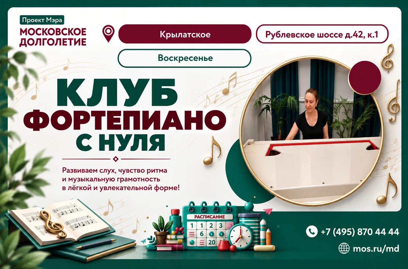 🎼Дорогие друзья!🎼