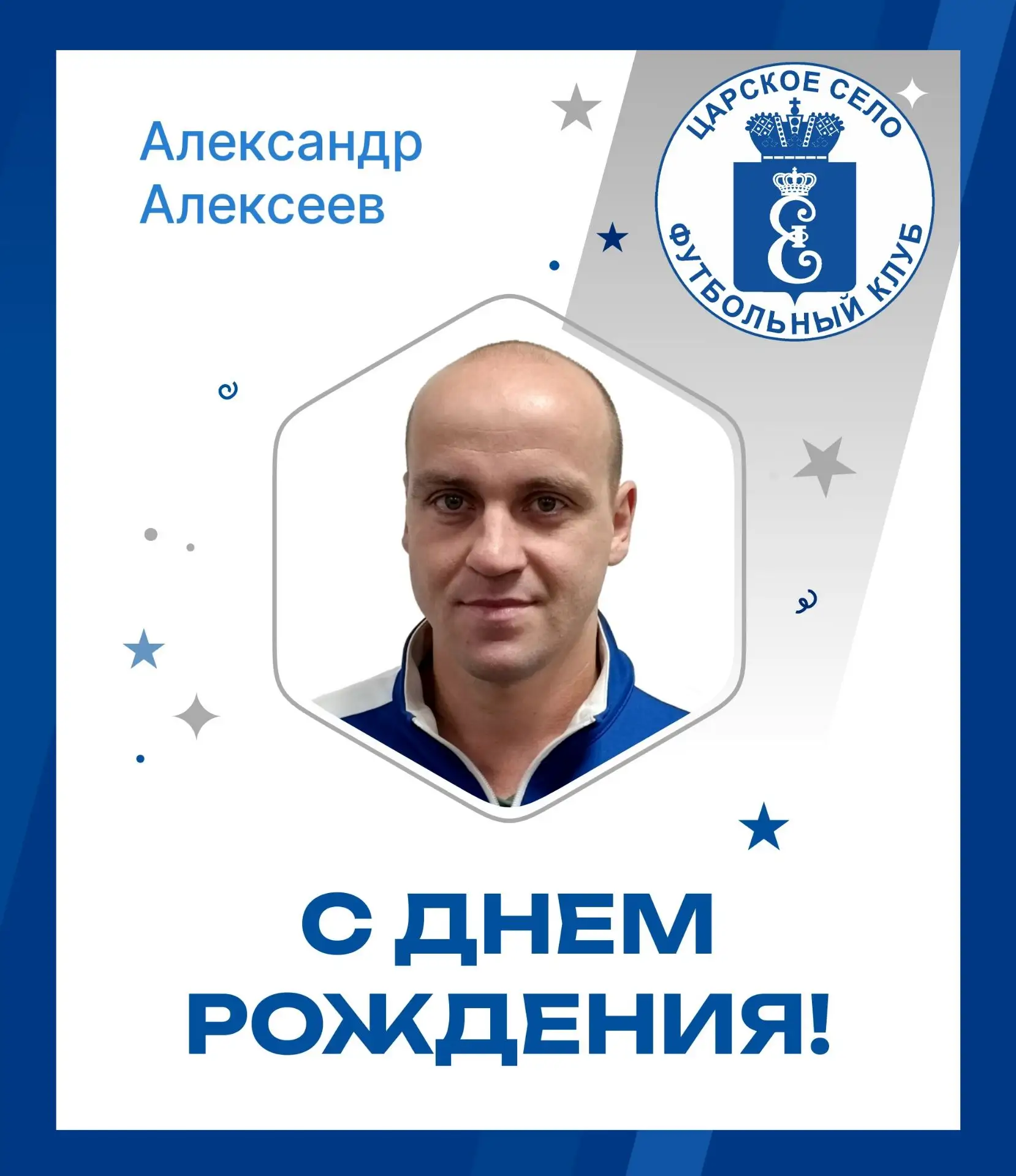 🎂 23 августа свой день рождения празднует тренер-преподаватель спортивной школы по фут...