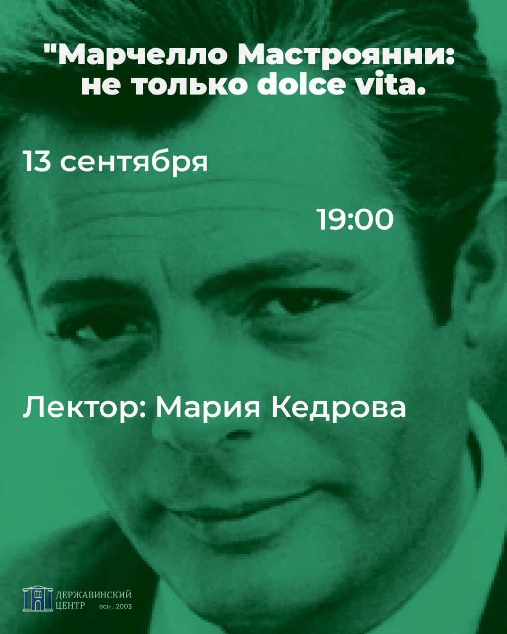 «Повесть о бедных влюблённых»: от романа к экрану
