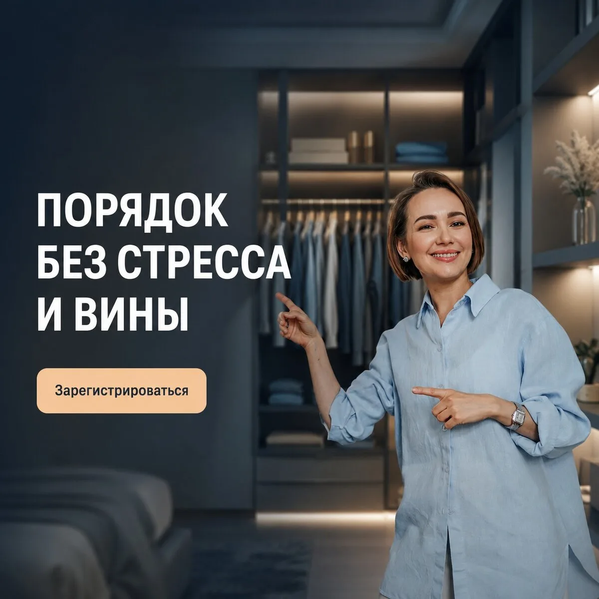 Порядок дома за 10 минут в день. Даже с детьми