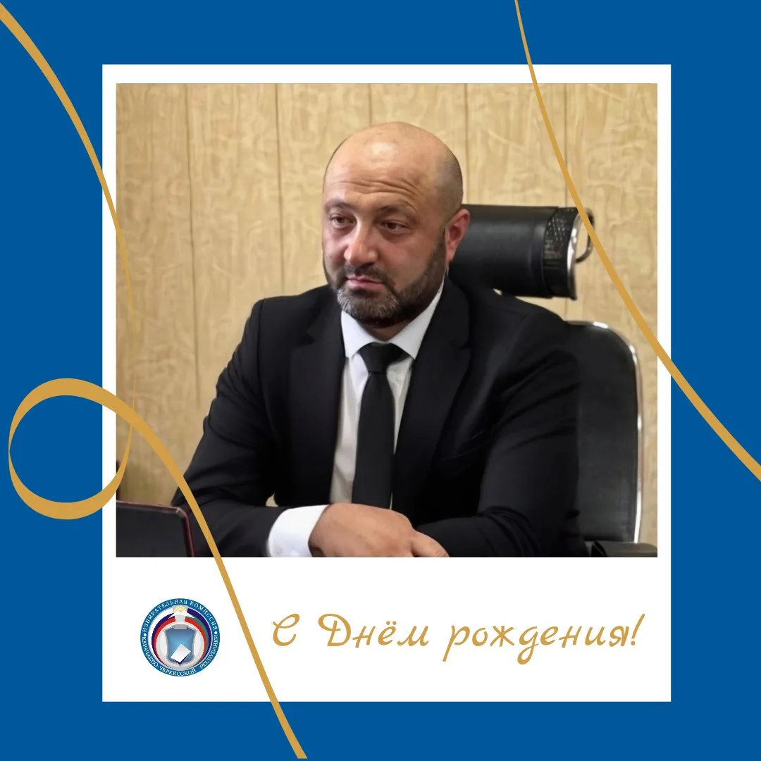 🔹ПОЗДРАВЛЯЕМ! 

Поздравляем с Днем рождения председателя Территориальной избирательной комиссии по 