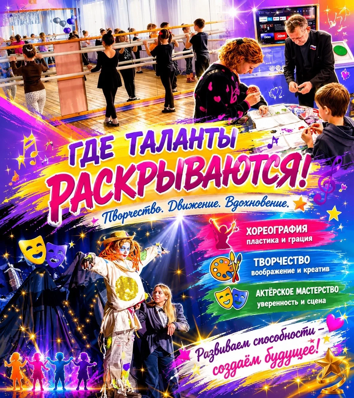 Лето творчества в нашем Суходольском Дворце культуры! 📅