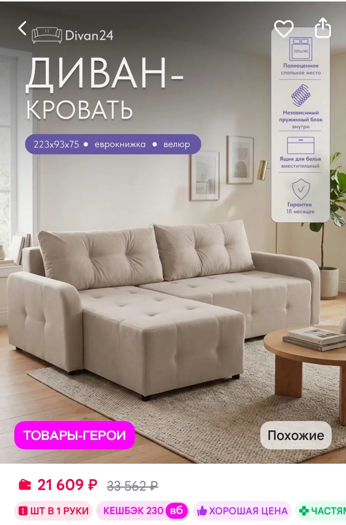 https://www.wildberries.ru/catalog/1068176412/detail.aspx?size=1587068602