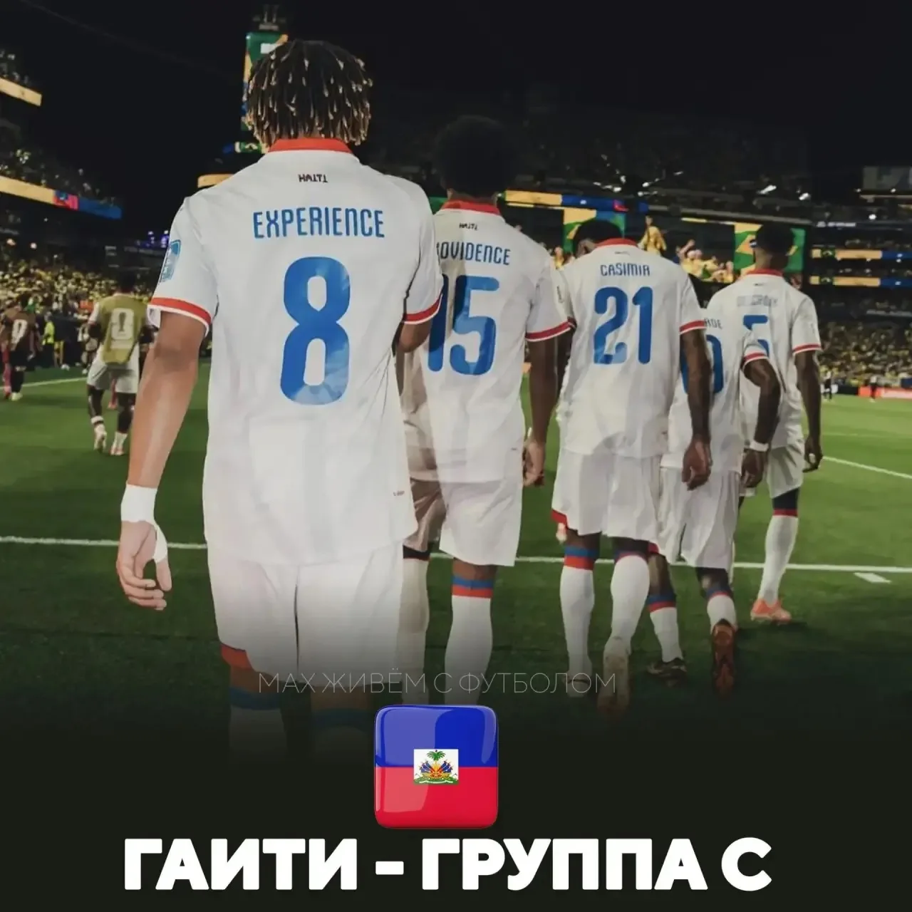 💀Сборные, потерявшие шансы на выход в плей-офф ЧМ-2026
