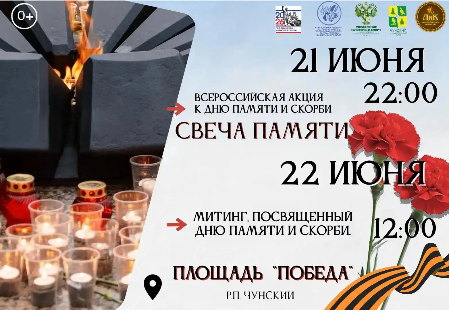 Уважаемые жители, дорогие друзья!